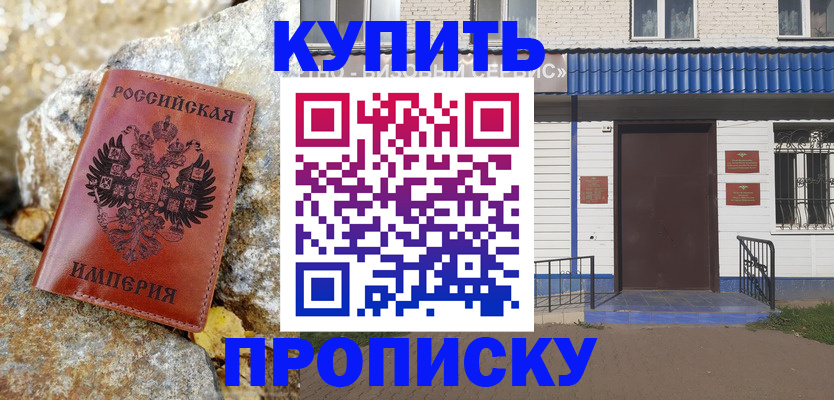 временная регистрация 2025 в Бурятии