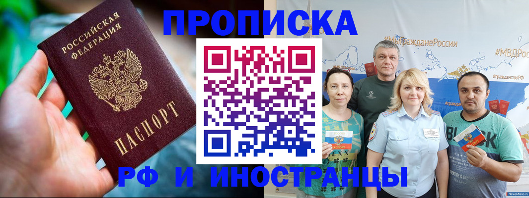 регистрация для школы в Бурятии